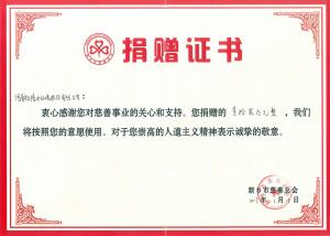 傳承中華文明，弘揚尚善精神！